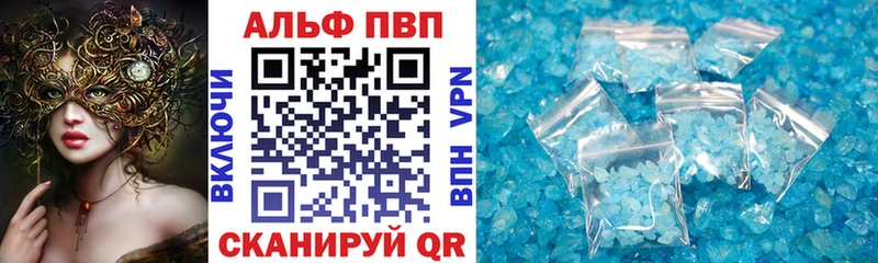 купить   Ленск  Alpha PVP Соль 