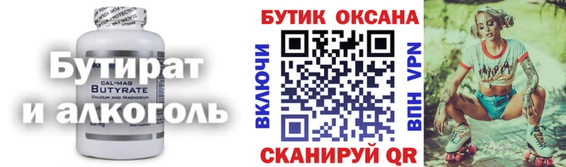 Бутират жидкий экстази  Ленск 