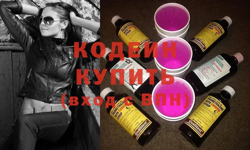 Кодеиновый сироп Lean напиток Lean (лин)  мега зеркало  Ленск 