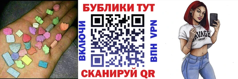 Экстази 280мг  Ленск 