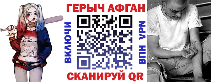 ГЕРОИН Афган сколько стоит Ленск