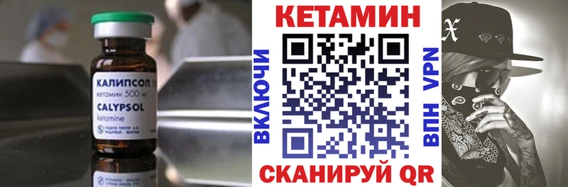 КЕТАМИН ketamine  что такое наркотик  Ленск 