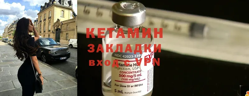 Кетамин ketamine  Ленск 