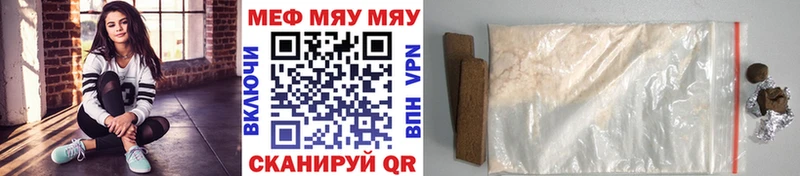 Мефедрон кристаллы Ленск