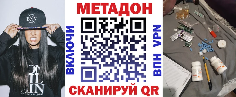 Метадон VHQ Ленск