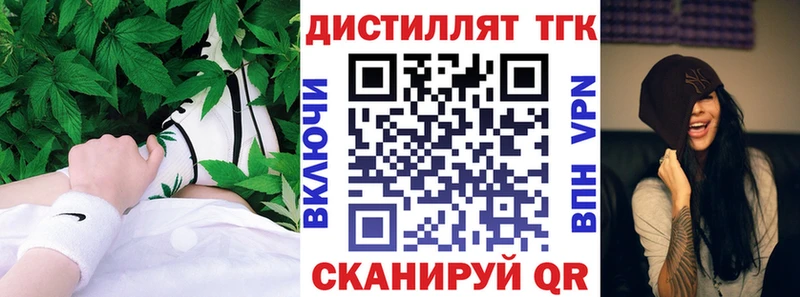 площадка как зайти  Ленск  Дистиллят ТГК Wax 